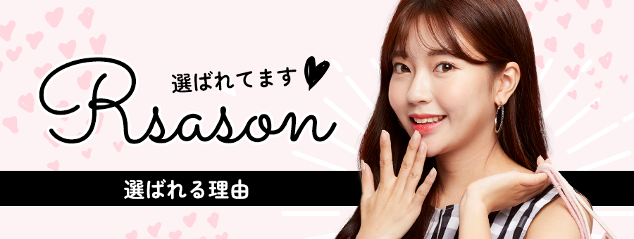 チャットラボが選ばれる理由!